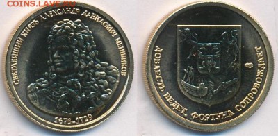 Куплю памятные, юбилейные медали и жетоны СПМД,ММД,Гознак - Меншиков