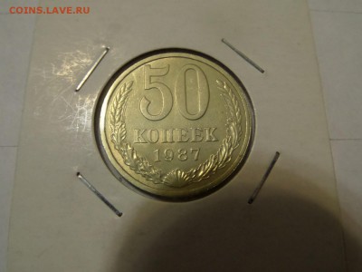 50 копеек 1987 с 1 рубля Отличная до 22:00 13.10.2016 - SAM_2589 (Копировать).JPG