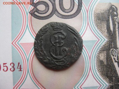 Полушка 1769г.Сибирская.до13.10.с 200р. - IMG_2423.JPG