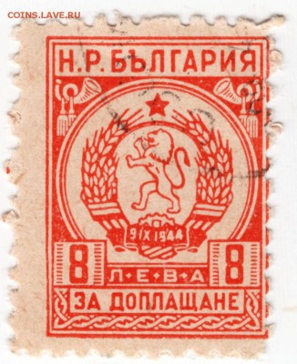 Болгария. 3 марки до 15.10.16 г. в 23 .00 - Scan-161008-0007
