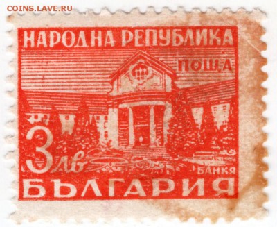 Болгария. 3 марки до 15.10.16 г. в 23 .00 - Scan-161008-0006