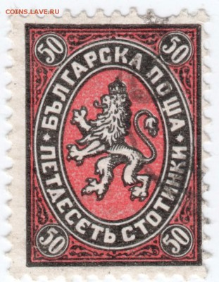 Болгария. 3 марки до 15.10.16 г. в 23 .00 - Scan-161008-0005
