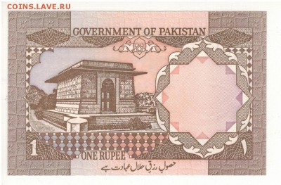 ПАКИСТАН РУПИЯ 1983- ДО 13.10 В 22.00МСК (В627) - 1-1пак