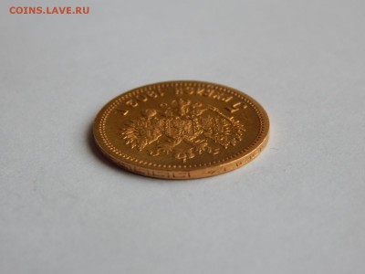 5 рублей 1902 АР, UNC. До 21:00 12.10 - IMG_0543.JPG