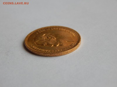 5 рублей 1902 АР, UNC. До 21:00 12.10 - IMG_0542.JPG