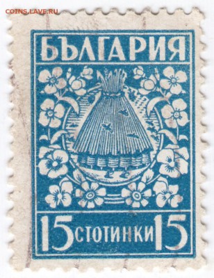 Болгария. 5 марок до 15.10.16 г. в 23 .00 - Scan-161008-0012