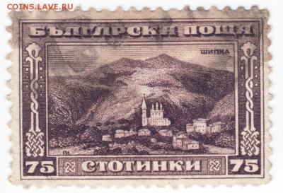Болгария. 5 марок до 15.10.16 г. в 23 .00 - Scan-161008-0011