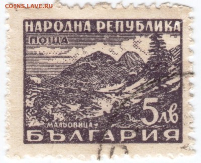 Болгария. 5 марок до 15.10.16 г. в 23 .00 - Scan-161008-0010