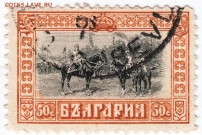 Болгария. 5 марок до 15.10.16 г. в 23 .00 - Scan-161008-0009