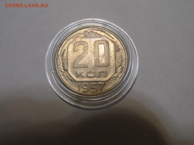 20 коп 1957 Хорошая с 1 рубля до 22:00 13.10.2016 - SAM_3157 (Копировать).JPG