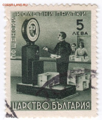 Болгария. 6 марок до 15.10.16 г. в 23.00 - Scan-161008-0015