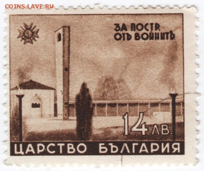 Болгария. 6 марок до 15.10.16 г. в 23.00 - Scan-161008-0013