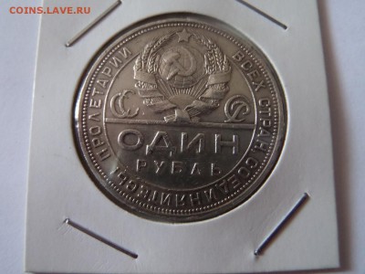 1 рубль 1924!Серебро! с 1 рубля до 22:00 13.10.2016 - SAM_3274 (Копировать).JPG