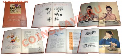Питание школьника 1959 года изд.до 20.12.2010 в 22-00МВ - jdsjuy