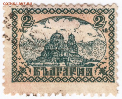 Болгария старая. 5 марок до 15.10.16 г. в 23 .00 - Scan-161008-0024