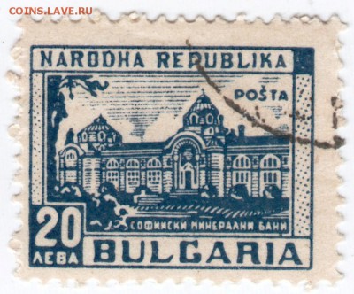 Болгария старая. 5 марок до 15.10.16 г. в 23 .00 - Scan-161008-0022