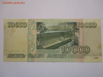 10000р 1995г. ОЦЕНКА - IMG_0727.JPG