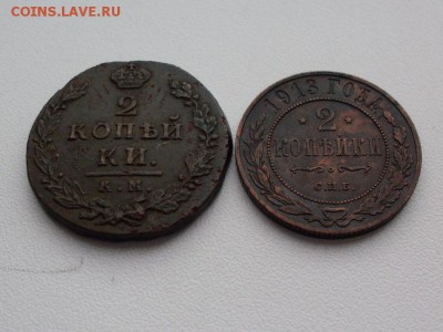 2 коп 1812 КМ АМ   +   2 коп  1913  спб  :  на  оценку - SDC12541.JPG