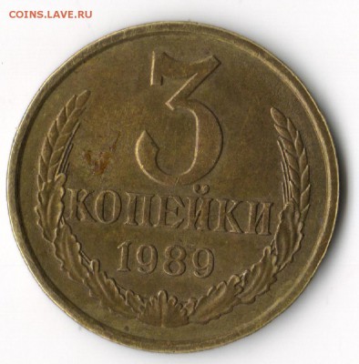 помощь в определения штемпеля 3коп 1989 - лоьо 001