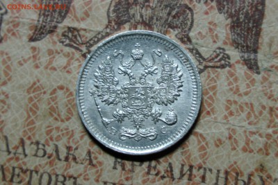 10, 15, 20 коп 1914 UNC! до 12.10.16 - 3