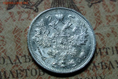 10, 15, 20 коп 1914 UNC! до 12.10.16 - 6