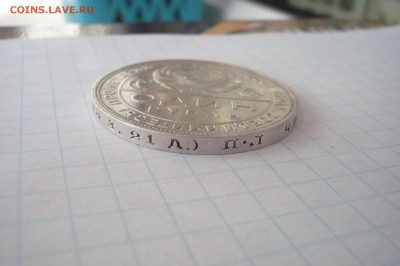 1 рубль 1924 года.Серебро. 09.10.22:15 - P1310322.JPG
