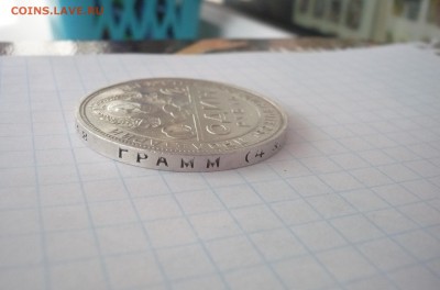 1 рубль 1924 года.Серебро. 09.10.22:15 - P1310321.JPG