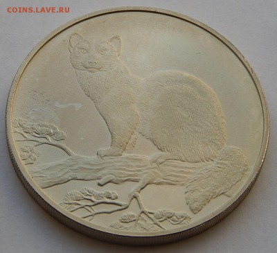 3 рубля 1995 Соболь, до 16.10.16 в 22:00 МСК - 4761