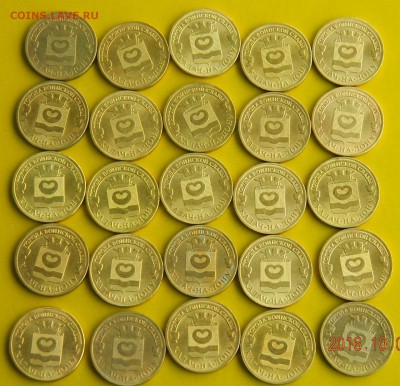 10 руб. 2015 "Калач-на-Дону" 50 шт. до 12.10.2016 22-00 МСК - калач2.JPG