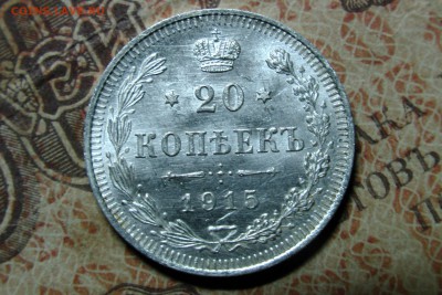 10, 15, 29 коп 1915 UNC до 12.10.16 - image