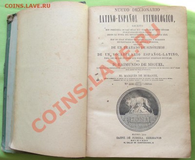 Монета. То ли Рим, то ли Греция. Помогите определить, сорри. - as_a