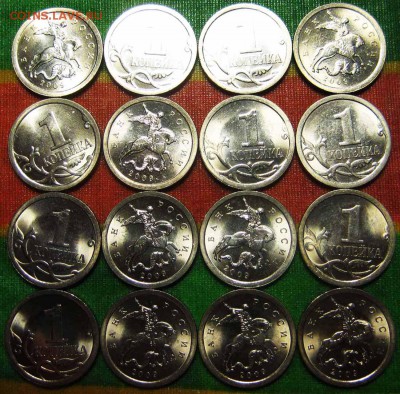1 копейка 2009г С-П 16 шт. Штемпельные До 11.10  в 22-00Мск - 2009 сп