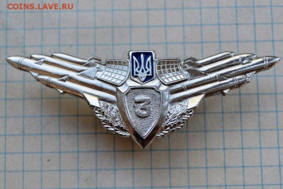 Армейский знак Классность 3ст. Украина. до 12.10.2016. 21.00 - DSC_7382 (Custom).JPG