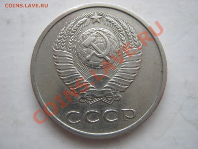 20 копеек 1972 г. Оценка. - Изображение 7415
