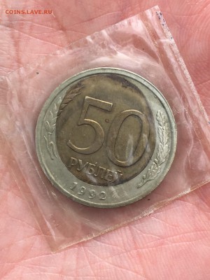 50 рублей БРАК!! - IMG_1332.JPG