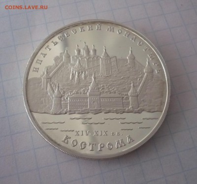 3 рубля 2003 год .Ипатьевский монастырь. Кострома.09.10.22:1 - P1310398.JPG