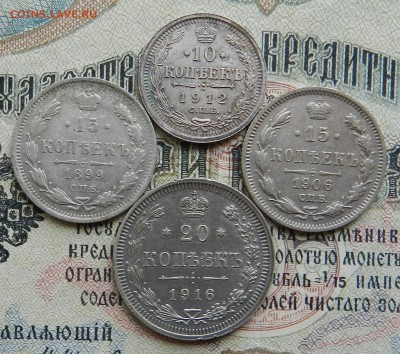 Царский Биллон - 4 монетки. Окончание 12.10.2016 г в 22.00 - 19