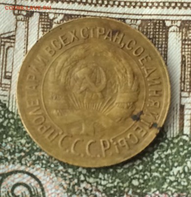 1 копейка 1935 до 13.10.16 - IMG_2263.JPG