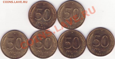 50 рублей 1993 РАСКОЛЫ-БЛИЗНЕЦЫ предпродажная презентация - 222.JPG