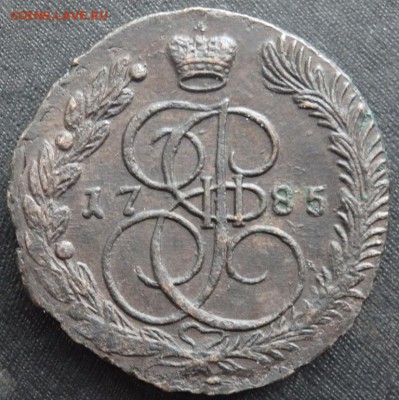 5 копеек 1785 года ЕМ до 11.10.2016 22-00 - PA030833.JPG
