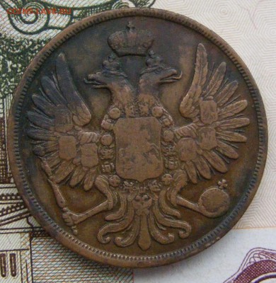 2-3-5 копеек Александра 2-го на оценку - 2-1855 ВМ (2).JPG