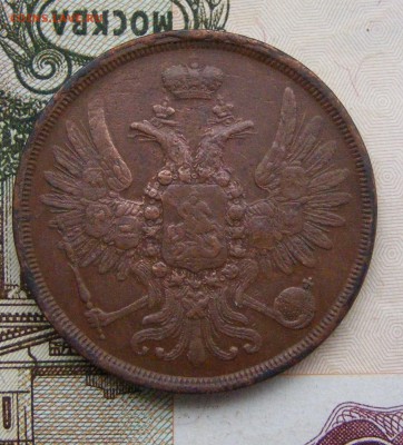 2-3-5 копеек Александра 2-го на оценку - 2-1856 ем (2).JPG