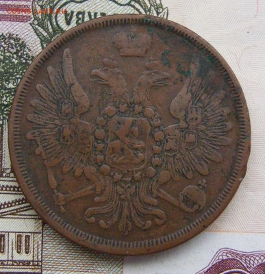 2-3-5 копеек Александра 2-го на оценку - 3-1857 ем (2).JPG