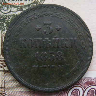 2-3-5 копеек Александра 2-го на оценку - 3-1858 ем (1).JPG