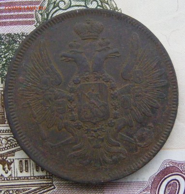 2-3-5 копеек Александра 2-го на оценку - 5 -1856 ем (2).JPG