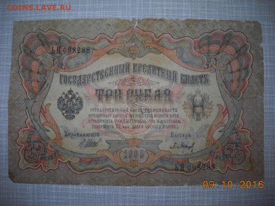 оценка состояния,цены и советы по вариантам продажи купюр. - DSCN1213.JPG