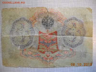 оценка состояния,цены и советы по вариантам продажи купюр. - DSCN1215.JPG