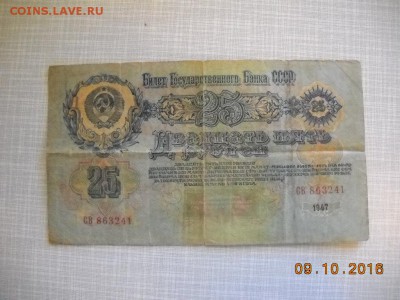оценка состояния,цены и советы по вариантам продажи купюр. - DSCN1222.JPG