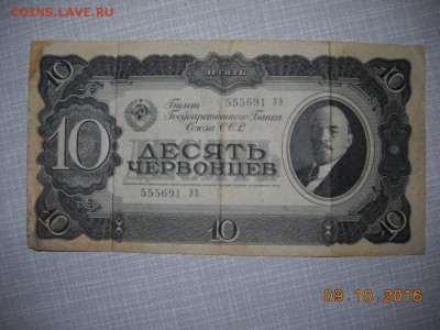 оценка состояния,цены и советы по вариантам продажи купюр. - DSCN1236.JPG