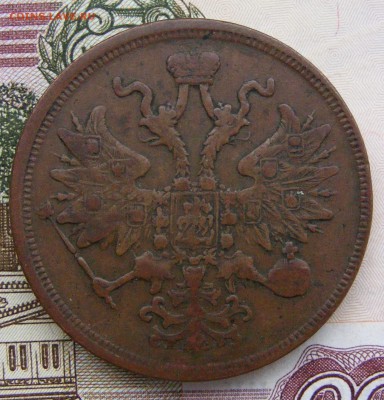 2-3-5 копеек Александра 2-го на оценку - 5-1859 ем нов орел(2).JPG
